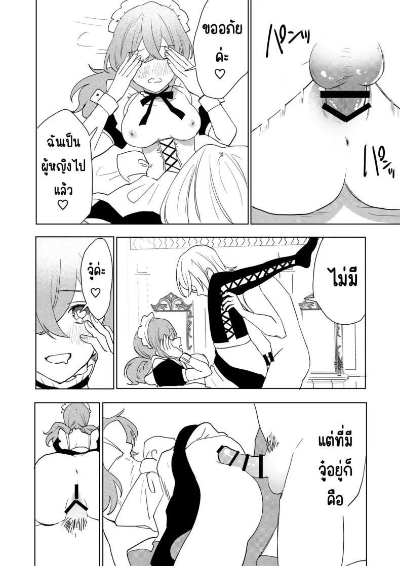ในทุกวันของเมดความสุขในการรับใช้ (Hoshino Iro) 137 อ่านโดจิน ในทุกวันของเมดความสุขในการรับใช้ (Hoshino Iro) หน้าที่ 37