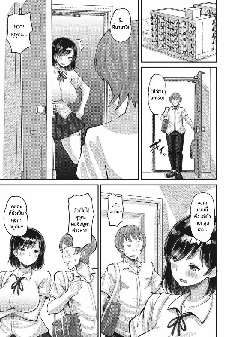 อ่านโดจิน แผนรักของคนเอาแต่ใจ ที่ไม่คิดยอมแพ้ให้คำว่ารอ ตอนที่ 1 [Norakuro Nero] หน้าที่ 4