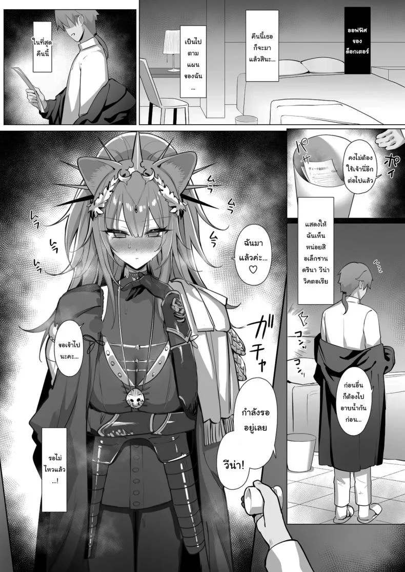 กรงเล็บของราชสีห์หลับ กับบทฝึกที่ไม่มีใครกล้าสอน (Neko no Youchuu) (Arknights) 110 อ่านโดจิน กรงเล็บของราชสีห์หลับ กับบทฝึกที่ไม่มีใครกล้าสอน (Neko no Youchuu) (Arknights) หน้าที่ 28