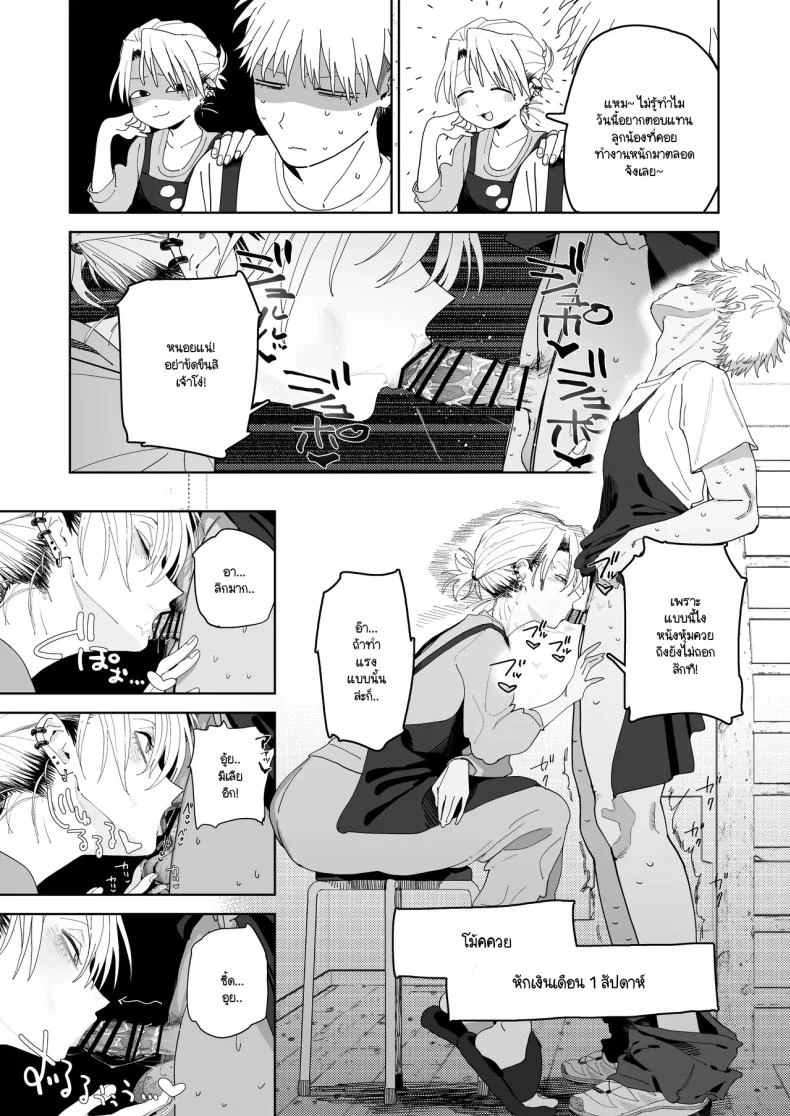 ความหวังเต็มไปด้วยความรัก (Toku) 188 อ่านโดจิน ความหวังเต็มไปด้วยความรัก (Toku) หน้าที่ 30
