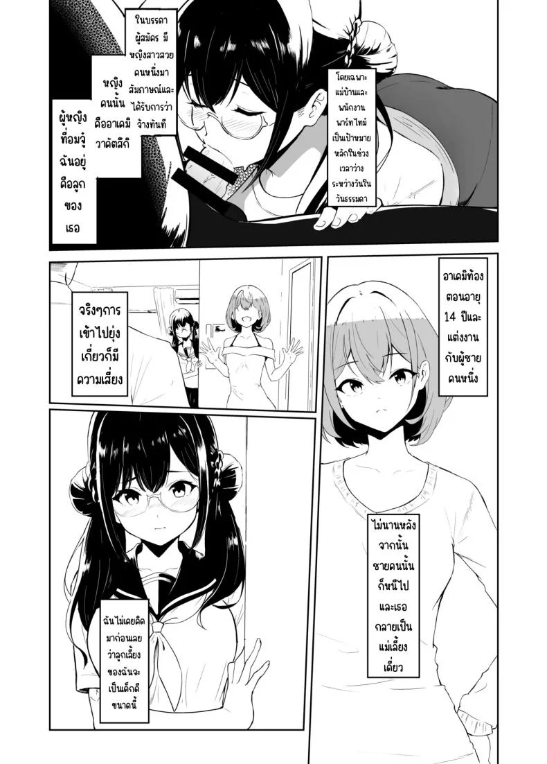 รักอุ่นๆ กับป่าป๊าสายฮา ที่กอดทีไรก็เผลอยิ้ม ตอนที่ 1 (Sezoku) 90 อ่านโดจิน รักอุ่นๆ กับป่าป๊าสายฮา ที่กอดทีไรก็เผลอยิ้ม ตอนที่ 1 (Sezoku) หน้าที่ 10
