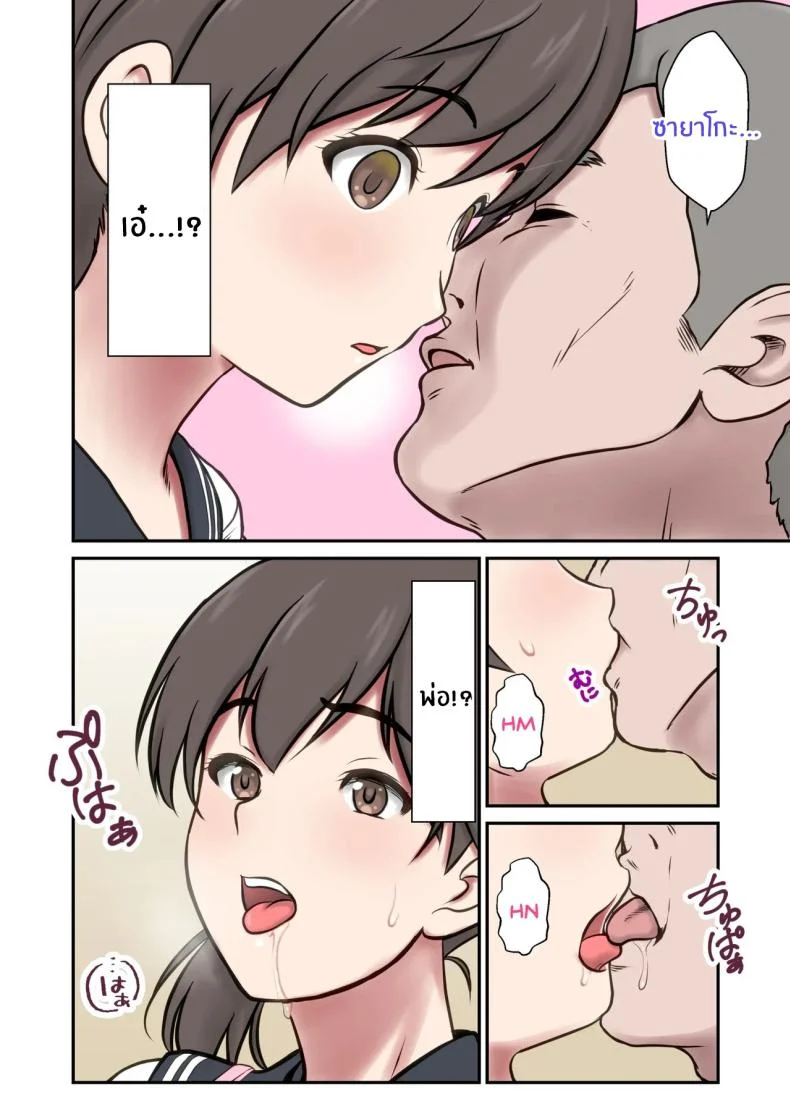 อ่านโดจิน ตัดสินใจเป็นแม่ให้คนที่รัก แต่แผนเลี้ยงดูดันชวนวุ่น [Shigemiya kyouhei] หน้าที่ 6