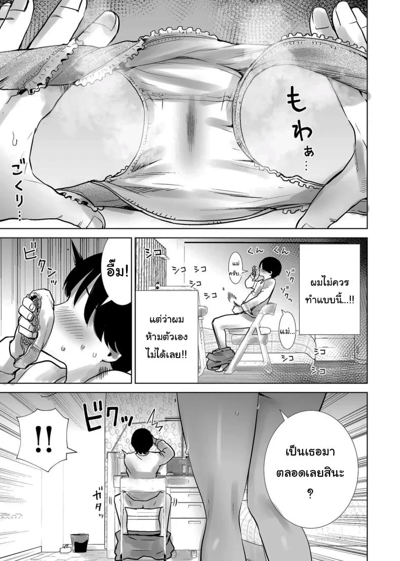 อ่านโดจิน ของเล่นพิเศษที่คุณแม่ครอบครองได้อย่างอ่อนโยน [RK-2] หน้าที่ 5