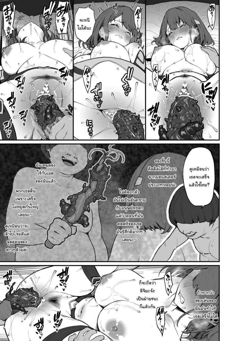 อ่านโดจิน ฮิโตโยะจังกับวันยากๆ ที่น่ารักจนอยากช่วยเกินเหตุ ตอนที่ 3 [Pony Farm (Bonnie)] หน้าที่ 18