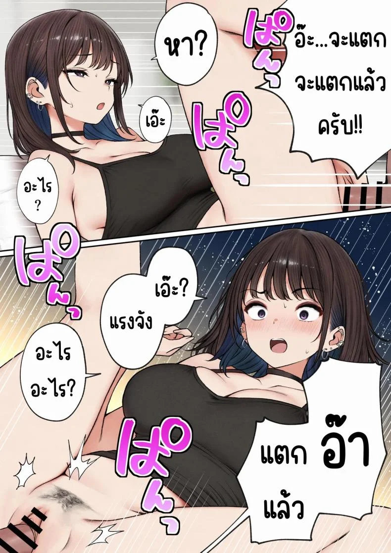อ่านโดจิน ห้องของผมไม่ใช่ที่เดิมอีกต่อไป เมื่อเพื่อนเก่าทำให้มันกลายเป็นพื้นที่ลับ ตอนที่ 1 [SigMart (SigMa)] Boku no Heya ga Osananajimi Gal no Yaribeya ni Natta Hanashi หน้าที่ 21