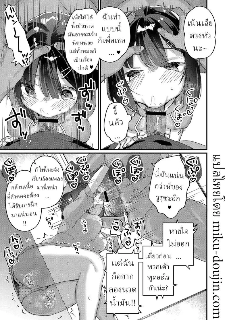 อ่านโดจิน คลินิกเล็กหลังเลิกงาน กับคอร์สพิเศษที่ไม่มีในใบราคา [Kanroame] หน้าที่ 7