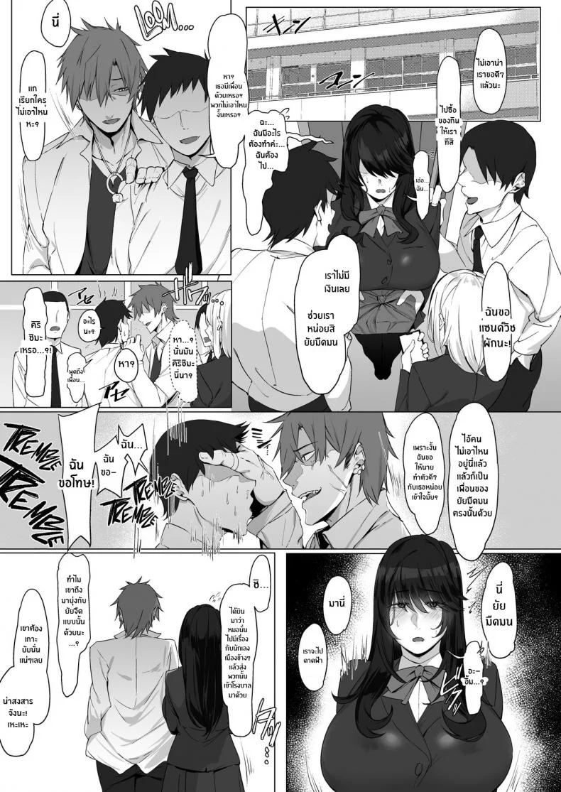 อ่านโดจิน ถ้าเป็นฉันในแบบธรรมดา เธอยังจะเลือกอยู่ไหม ตอนที่ 1 [Shirasu Latte (Shirasu)] Nekura de Jimi demo Ii desu ka Is a Gloomy Plain Jane Okay With You หน้าที่ 2