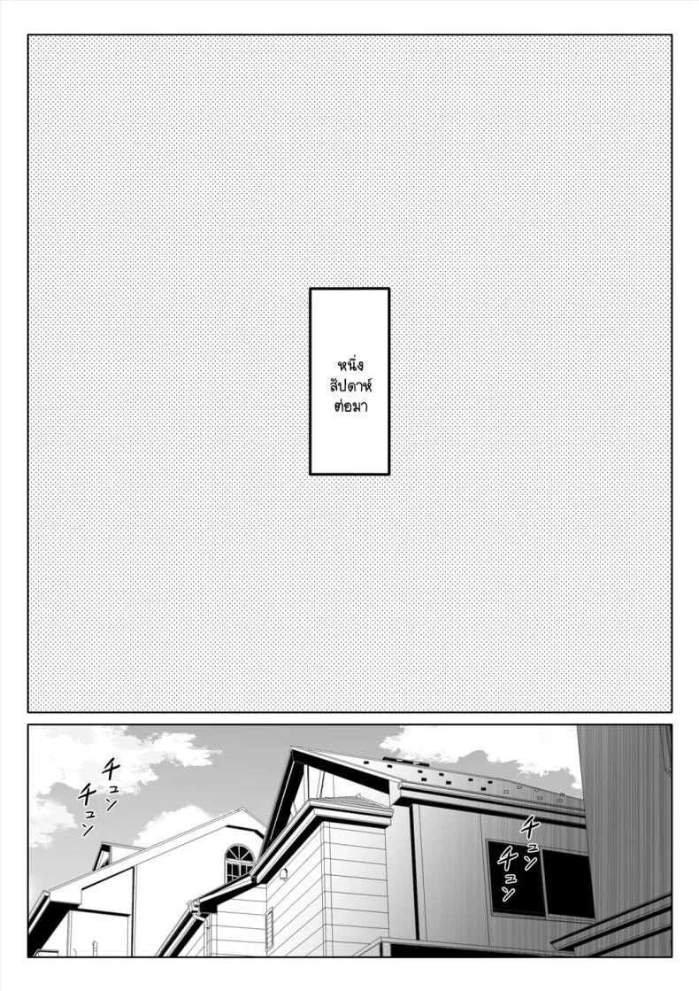 อ่านโดจิน แขกที่ไม่ควรมาเยือน กลับถือกุญแจของอดีตติดมือมาด้วย ตอนที่ 3 [Nemuneko] Tsuma no Imouto หน้าที่ 52