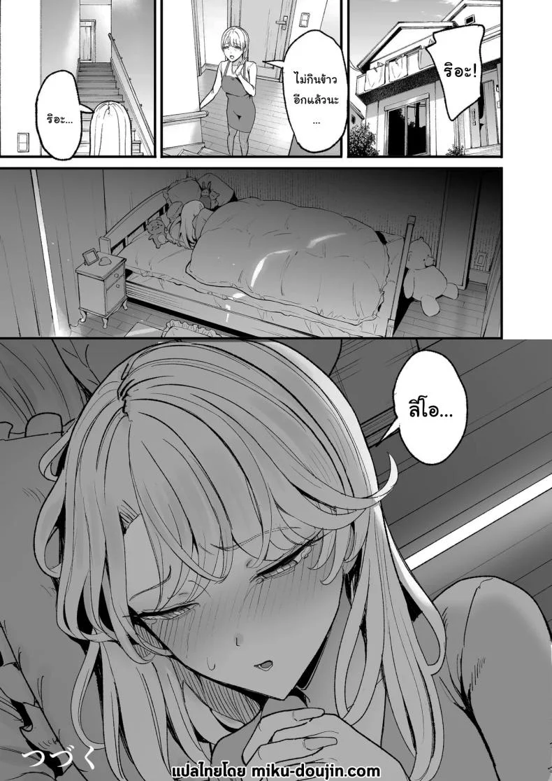 อ่านโดจิน ข้อตกลงของสาวเเกลมันจะขนาดไหน ตอนที่ 5 (C101) [Amagami Honpo (Manno)] Iribitari Gal ni Manko Tsukawasete Morau Hanashi The Gyaru I Hang Out with Lets Me Use Her Pussy หน้าที่ 61