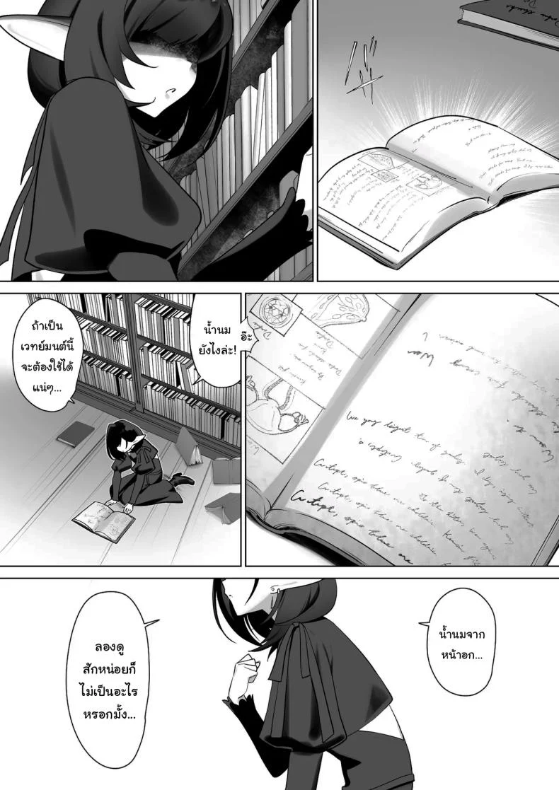 ชีวิตของผมที่เติบโตมาพร้อมการดูแลจากเอลฟ์สาว (Koyubimaru) 156 อ่านโดจิน ชีวิตของผมที่เติบโตมาพร้อมการดูแลจากเอลฟ์สาว (Koyubimaru) หน้าที่ 4