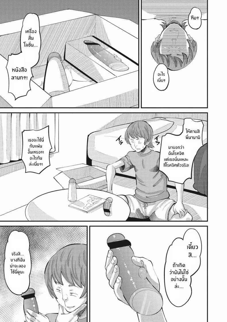 อ่านโดจิน แผนรักของคนเอาแต่ใจ ที่ไม่คิดยอมแพ้ให้คำว่ารอ ตอนที่ 1 [Norakuro Nero] หน้าที่ 10