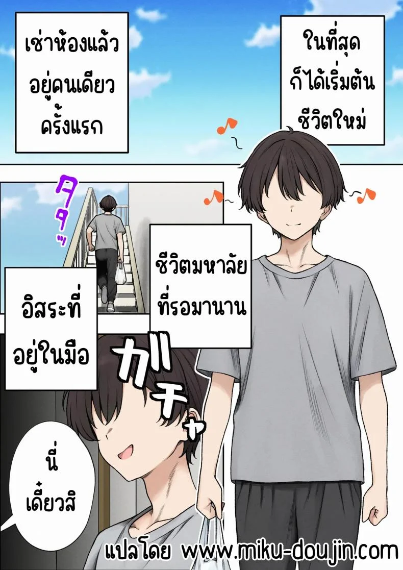 อ่านโดจิน ห้องของผมไม่ใช่ที่เดิมอีกต่อไป เมื่อเพื่อนเก่าทำให้มันกลายเป็นพื้นที่ลับ ตอนที่ 1 [SigMart (SigMa)] Boku no Heya ga Osananajimi Gal no Yaribeya ni Natta Hanashi หน้าที่ 2