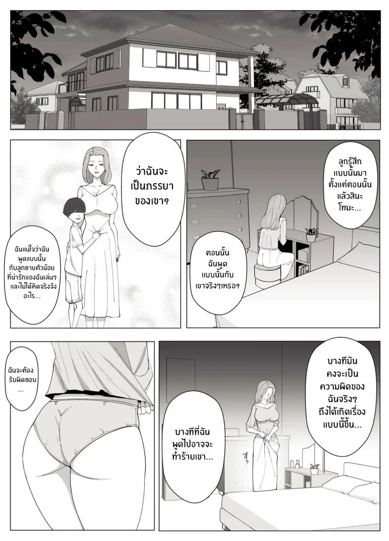 อ่านโดจิน เขตแดนต้องห้ามที่เหลือเพียงเราสองคน [Yoshiyoshi-ya] หน้าที่ 46