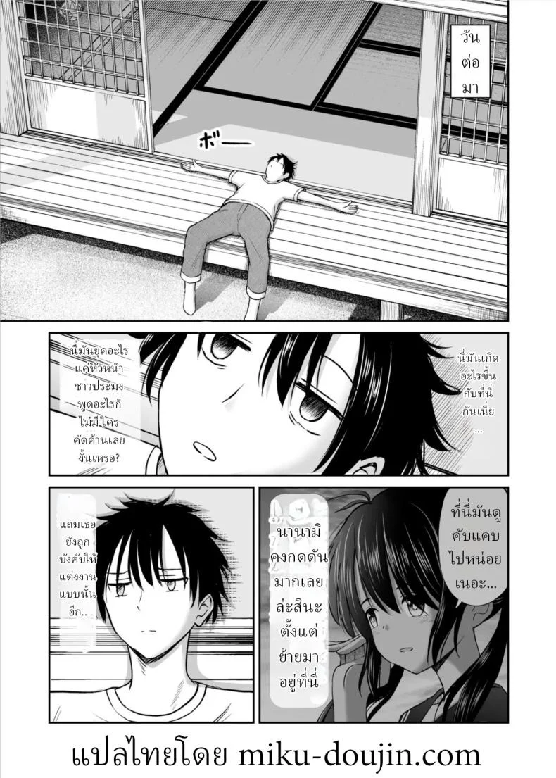 อ่านโดจิน คำสัญญาเก่าในวันที่เธอถูกพาไปสวมชุดเจ้าสาว [Kotorakku] หน้าที่ 14
