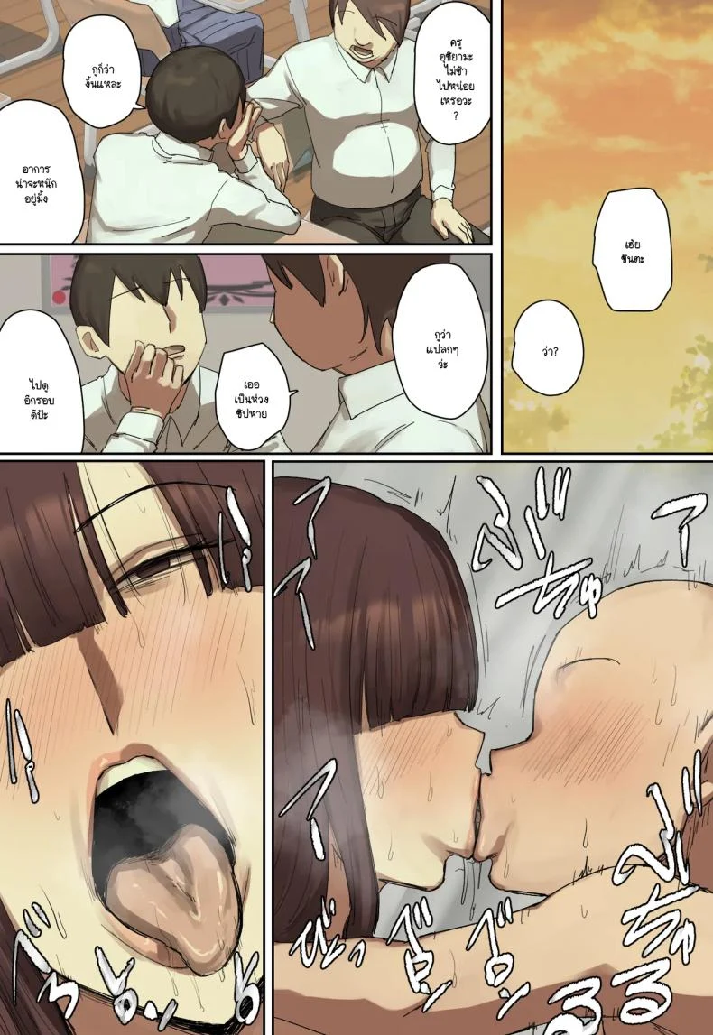 อ่านโดจิน แอบมองอยู่ไกลๆ แต่วันนั้นกลับกลายเป็นจุดเริ่มของอะไรบางอย่าง [Chotto B-sen] หน้าที่ 27
