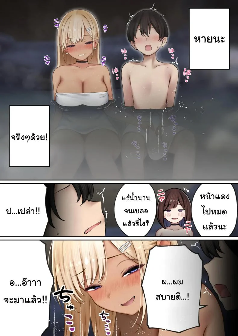 อ่านโดจิน ห้องของผมไม่ใช่ที่เดิมอีกต่อไป เมื่อเพื่อนเก่าทำให้มันกลายเป็นพื้นที่ลับ ตอนที่ 2 [SigMart (SigMa)] Boku no Heya ga Osananajimi Gal no Yaribeya ni Natta Hanashi หน้าที่ 16