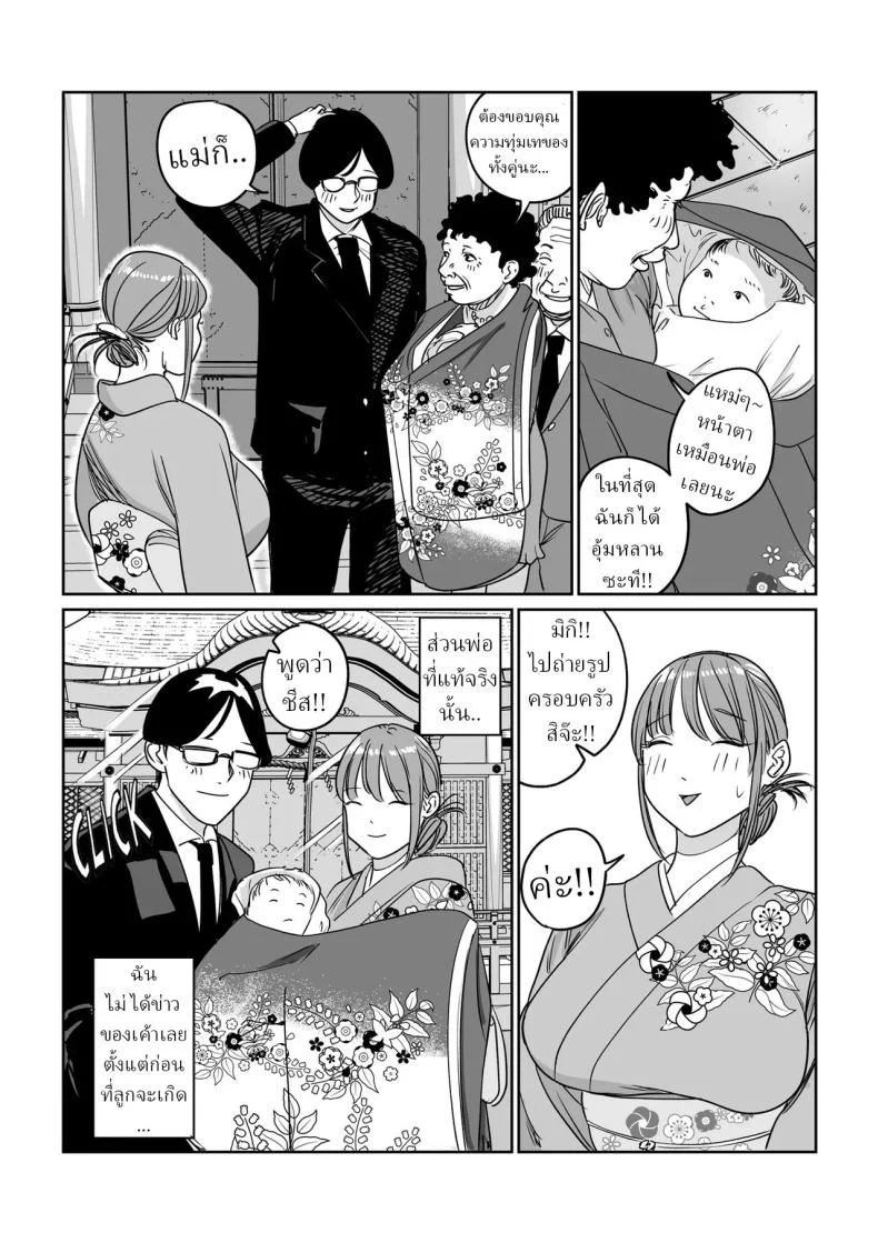 อ่านโดจิน แม่บ้านที่ติดใจ กับสิ่งที่เธอไม่เคยลืม [Pulp-Hekushon] แปลไทย หน้าที่ 57