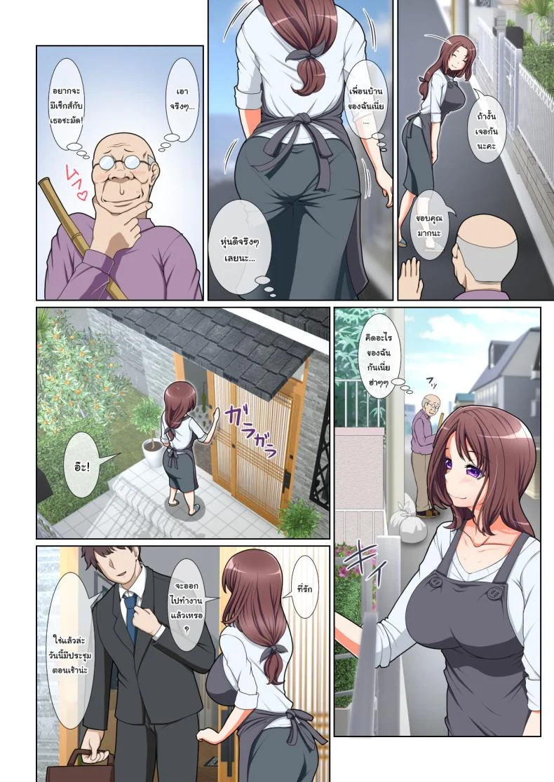 อ่านโดจิน เมืองที่เคยปกติ เริ่มเต็มไปด้วยเหตุการณ์ที่อธิบายไม่ได้ [Milk Force] หน้าที่ 3