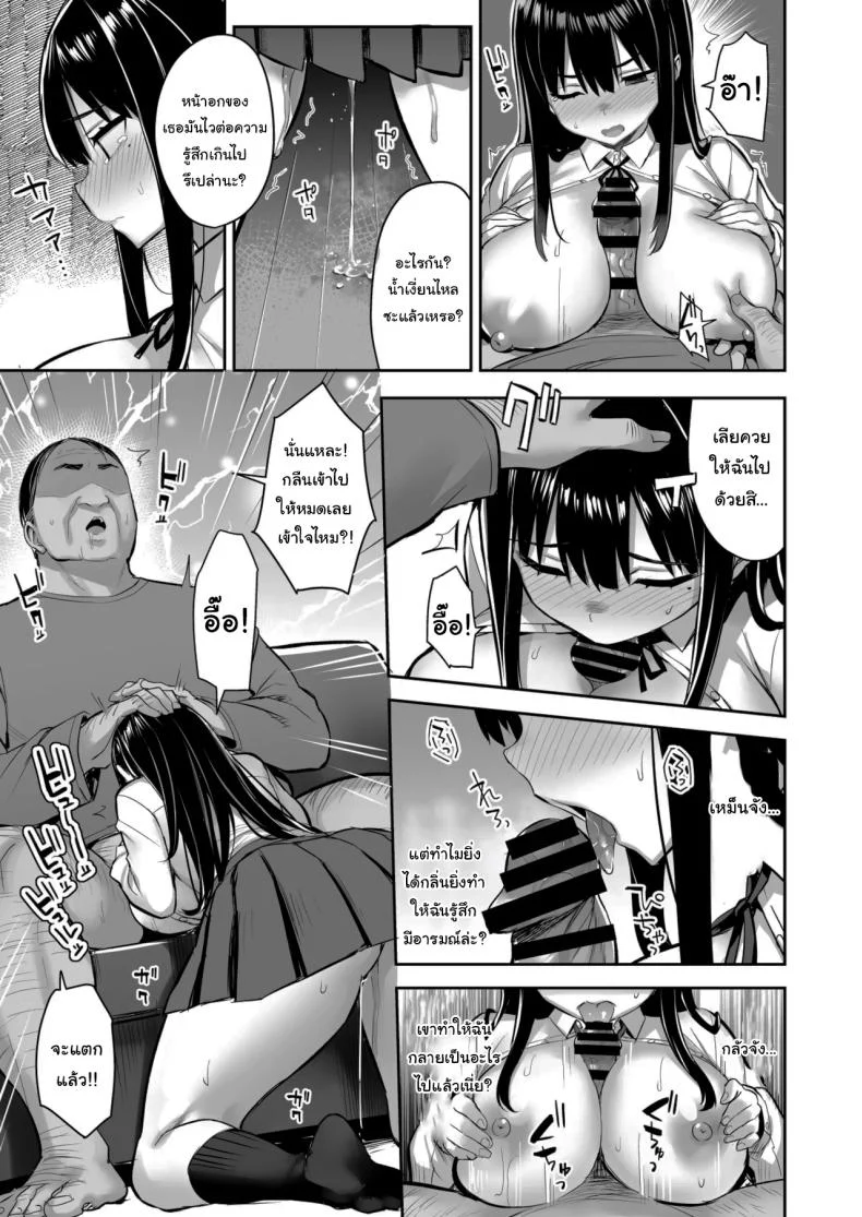 ฝากตัวฉันทั้งหมดไว้กับลุงดูแล (Ichinomiya Yuu) 106 อ่านโดจิน ฝากตัวฉันทั้งหมดไว้กับลุงดูแล (Ichinomiya Yuu) หน้าที่ 20