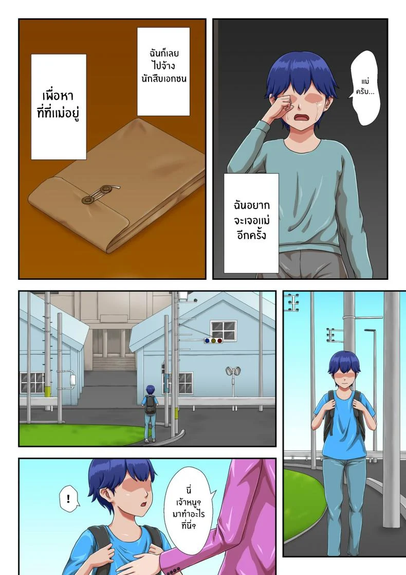 อ่านโดจิน แม่คนสำคัญที่อยู่ใกล้เกินกว่าจะทำเป็นไม่รู้สึก [Kumo no Ito] หน้าที่ 4
