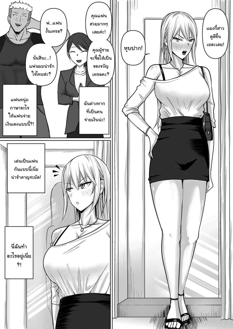 อ่านโดจิน วันที่เด็กหลังห้องได้ร่างใหม่ และชีวิตใหม่ที่วุ่นเกินคาด ตอน 6 [Takino Mishin] Class no Yankee Joshi ni Hyoui I Possessed the Class Yankee Girl หน้าที่ 6