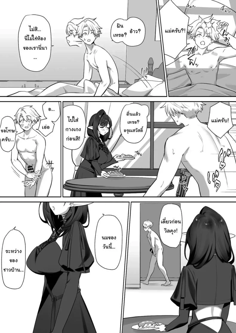 ชีวิตของผมที่เติบโตมาพร้อมการดูแลจากเอลฟ์สาว (Koyubimaru) 225 อ่านโดจิน ชีวิตของผมที่เติบโตมาพร้อมการดูแลจากเอลฟ์สาว (Koyubimaru) หน้าที่ 73