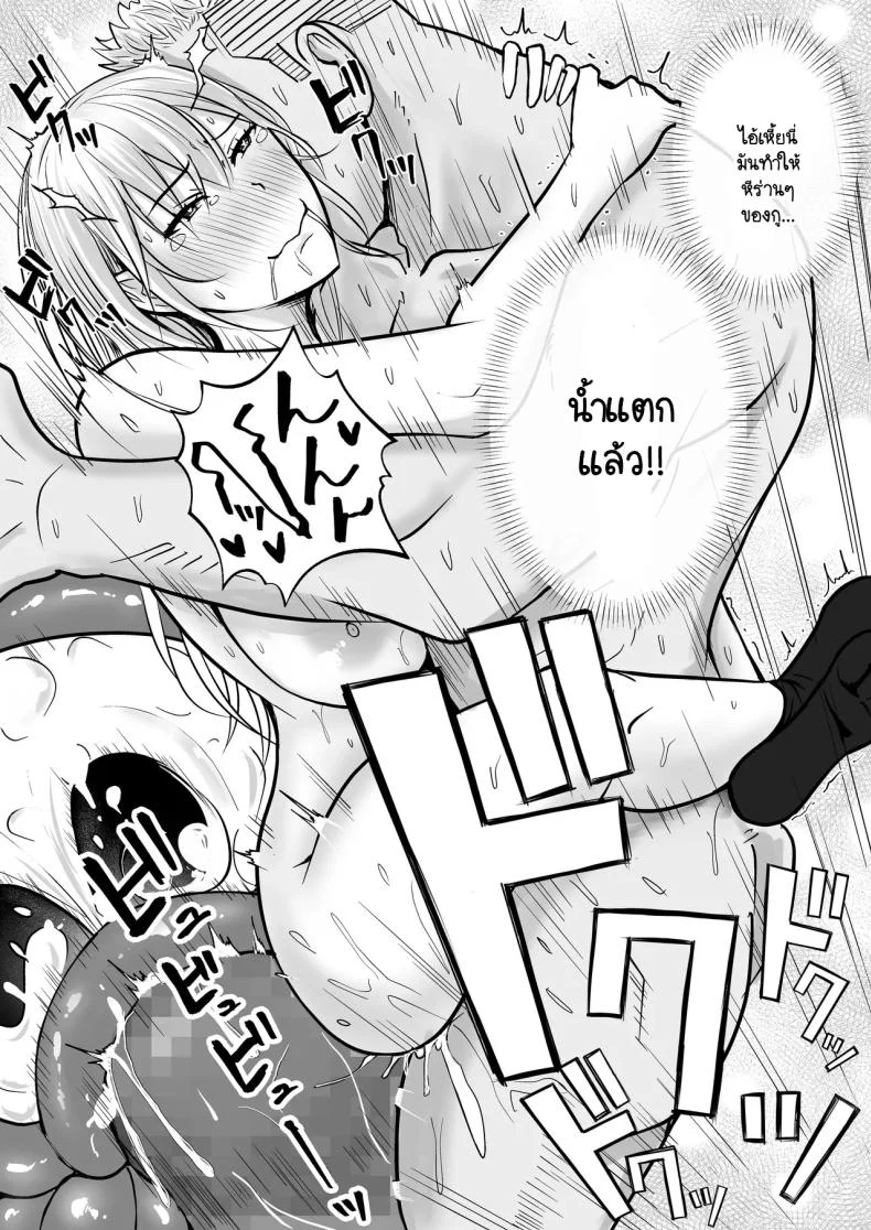 อ่านโดจิน วันที่เด็กหลังห้องได้ร่างใหม่ และชีวิตใหม่ที่วุ่นเกินคาด ตอน 3 [Takino Mishin] Class no Yankee Joshi ni Hyoui I Possessed the Class Yankee Girl หน้าที่ 84