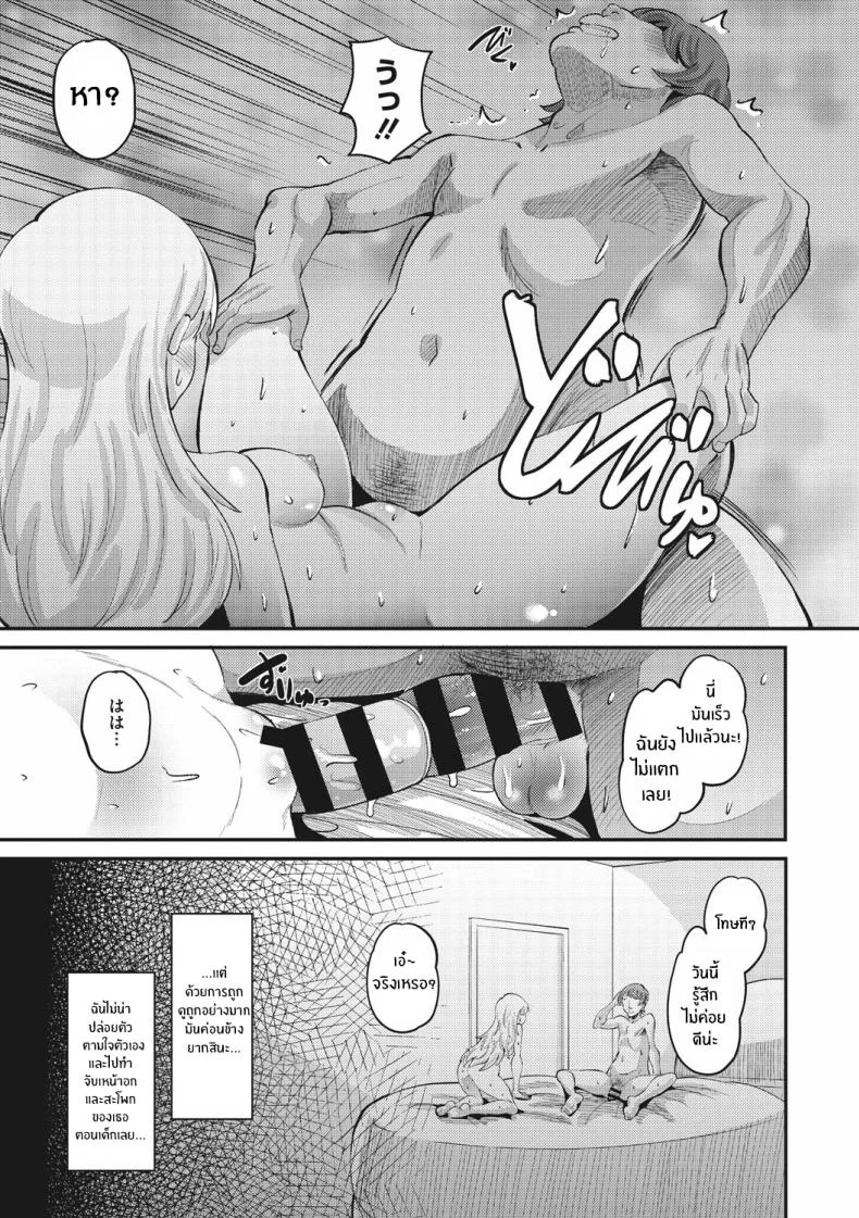 อ่านโดจิน แผนรักของคนเอาแต่ใจ ที่ไม่คิดยอมแพ้ให้คำว่ารอ ตอนที่ 1 [Norakuro Nero] หน้าที่ 8