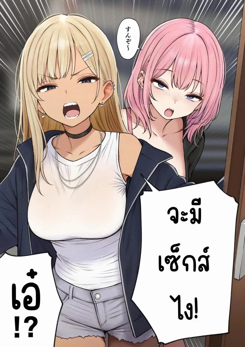 อ่านโดจิน ห้องของผมไม่ใช่ที่เดิมอีกต่อไป เมื่อเพื่อนเก่าทำให้มันกลายเป็นพื้นที่ลับ ตอนที่ 1 [SigMart (SigMa)] Boku no Heya ga Osananajimi Gal no Yaribeya ni Natta Hanashi หน้าที่ 103