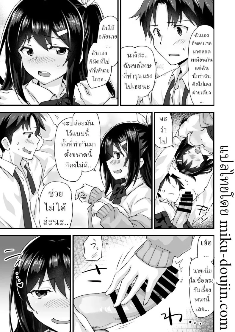 อ่านโดจิน จากเพื่อนสมัยเด็ก มาเป็นแฟนที่ร้อนแรง (Morinaga Ramune) แปลไทย หน้าที่ 20