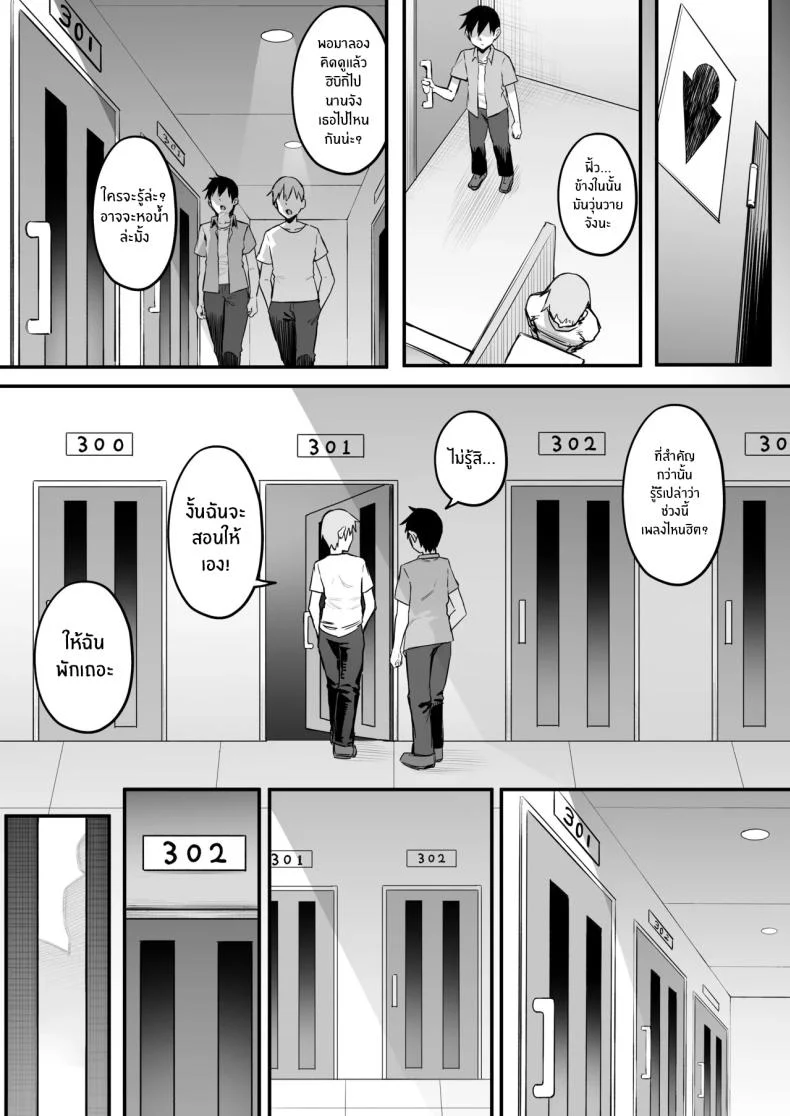 ความลับยามเย็นของเพื่อนสมัยเด็ก ที่ไม่มีใครเคยรู้ (Katsura Harufumi) 158 อ่านโดจิน ความลับยามเย็นของเพื่อนสมัยเด็ก ที่ไม่มีใครเคยรู้ (Katsura Harufumi) หน้าที่ 24