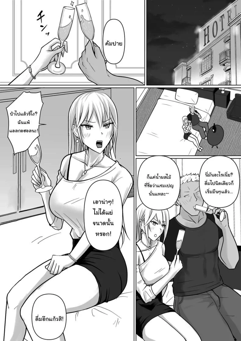 อ่านโดจิน วันที่เด็กหลังห้องได้ร่างใหม่ และชีวิตใหม่ที่วุ่นเกินคาด ตอน 6 [Takino Mishin] Class no Yankee Joshi ni Hyoui I Possessed the Class Yankee Girl หน้าที่ 9