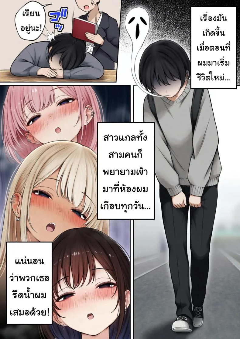 อ่านโดจิน ห้องของผมไม่ใช่ที่เดิมอีกต่อไป เมื่อเพื่อนเก่าทำให้มันกลายเป็นพื้นที่ลับ ตอนที่ 2 [SigMart (SigMa)] Boku no Heya ga Osananajimi Gal no Yaribeya ni Natta Hanashi หน้าที่ 4