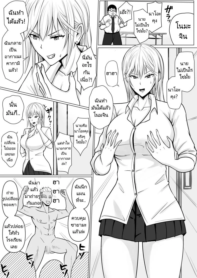 อ่านโดจิน วันที่เด็กหลังห้องได้ร่างใหม่ และชีวิตใหม่ที่วุ่นเกินคาด ตอน 1 [Takino Mishin] Class no Yankee Joshi ni Hyoui I Possessed the Class Yankee Girl หน้าที่ 14