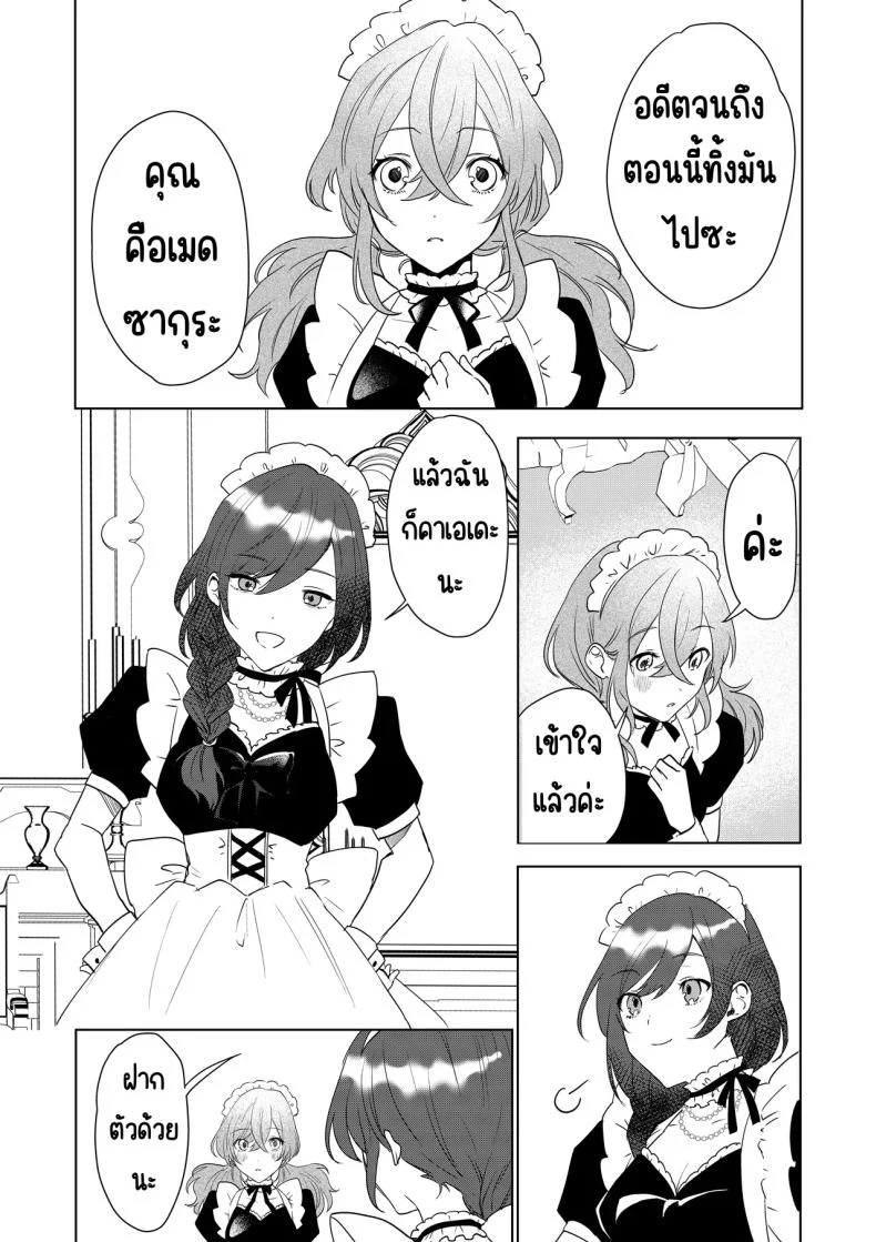 ในทุกวันของเมดความสุขในการรับใช้ (Hoshino Iro) 117 อ่านโดจิน ในทุกวันของเมดความสุขในการรับใช้ (Hoshino Iro) หน้าที่ 17