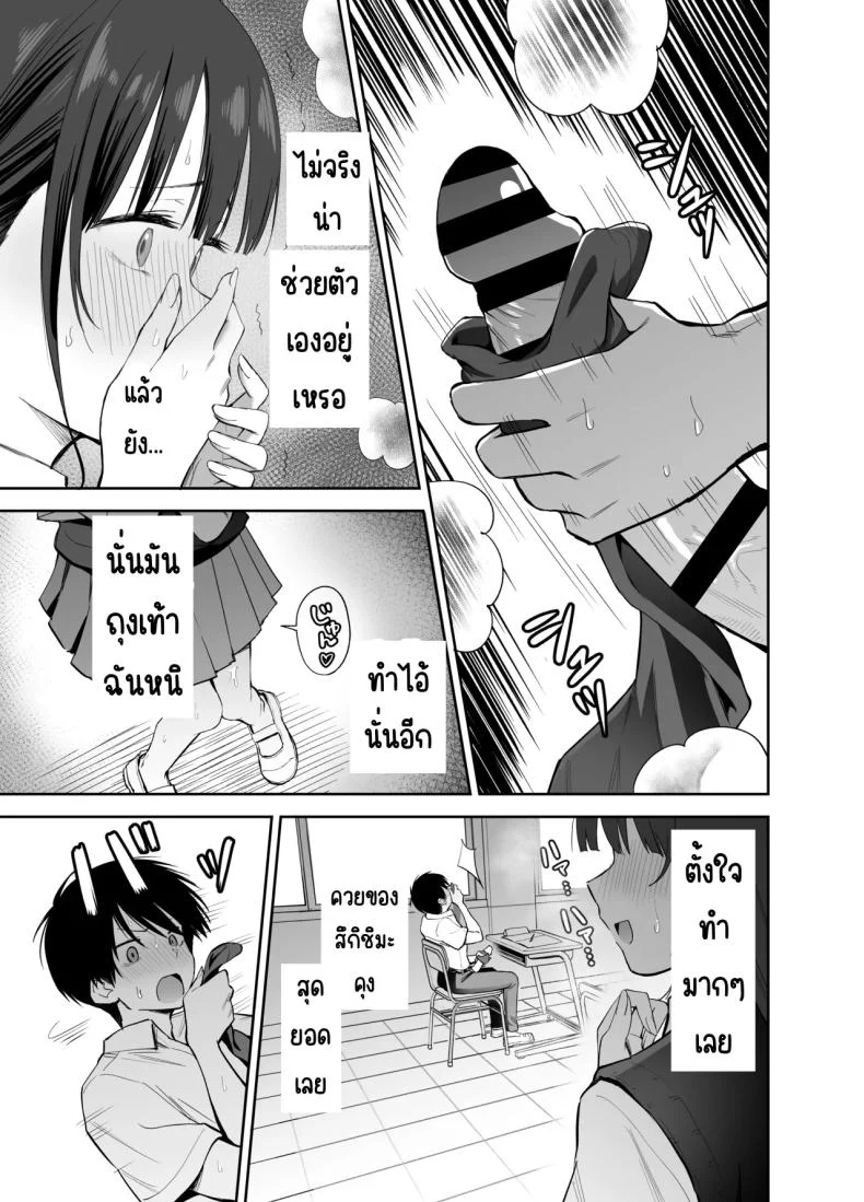 อ่านโดจิน เรื่องเล็กๆ ที่ถูกหยิบมาเอาคืน กลับกลายเป็นเกมที่ไม่มีใครยอมใคร [Honshiro Nikori] หน้าที่ 18