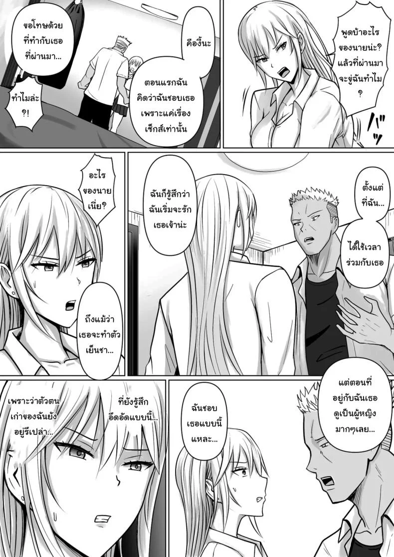 อ่านโดจิน วันที่เด็กหลังห้องได้ร่างใหม่ และชีวิตใหม่ที่วุ่นเกินคาด ตอน 4 [Takino Mishin] Class no Yankee Joshi ni Hyoui I Possessed the Class Yankee Girl หน้าที่ 34