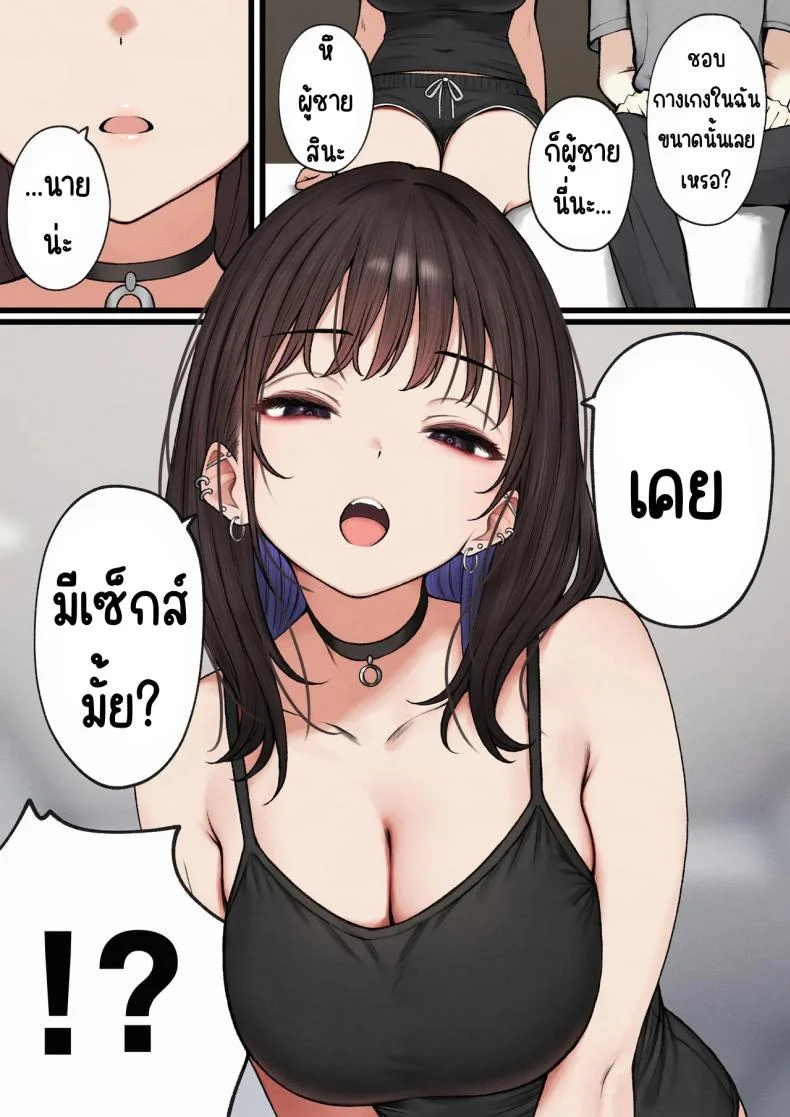 อ่านโดจิน ห้องของผมไม่ใช่ที่เดิมอีกต่อไป เมื่อเพื่อนเก่าทำให้มันกลายเป็นพื้นที่ลับ ตอนที่ 1 [SigMart (SigMa)] Boku no Heya ga Osananajimi Gal no Yaribeya ni Natta Hanashi หน้าที่ 68