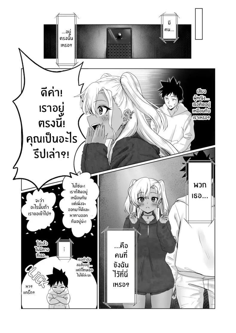 อ่านโดจิน โรงแรมกฎแปลก ที่เช็กอินแล้วต้องเล่นตามเงื่อนไขของห้องพัก ตอนที่ 2 [Jeattle] หน้าที่ 5