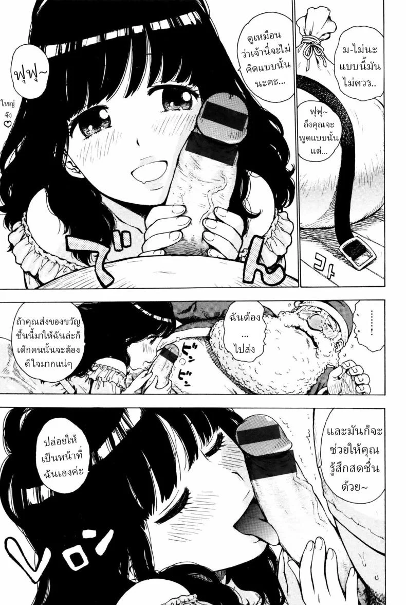อ่านโดจิน คืนคริสต์มาสที่ของขวัญไม่ได้อยู่ใต้ต้นสน [Karma Tatsurou] หน้าที่ 5