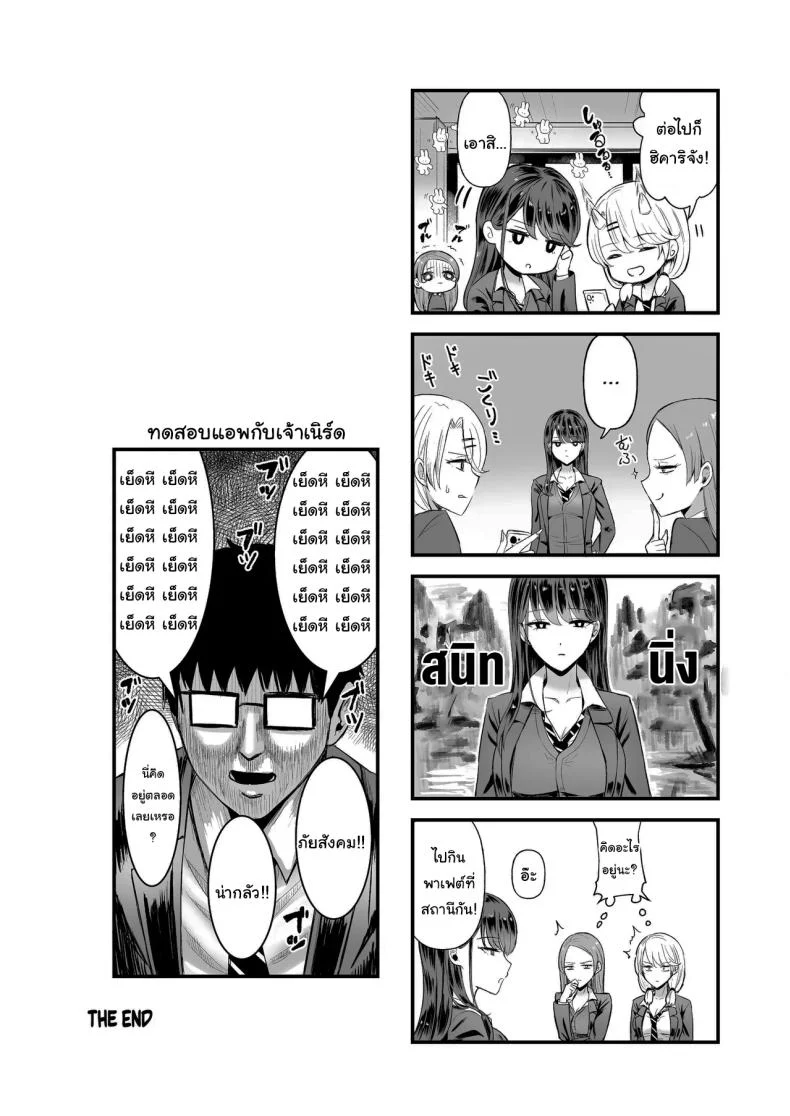 อ่านโดจิน ข้อตกลงของสาวเเกลมันจะขนาดไหน ตอนที่ 5 (C101) [Amagami Honpo (Manno)] Iribitari Gal ni Manko Tsukawasete Morau Hanashi The Gyaru I Hang Out with Lets Me Use Her Pussy หน้าที่ 63