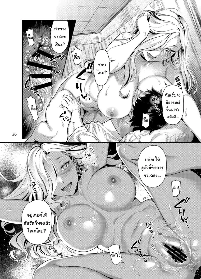 งูรัดที่น่ารักที่ทำให้ฉันขยับตัวไม่ได้ (Nekomata Naomi) 75 อ่านโดจิน งูรัดที่น่ารักที่ทำให้ฉันขยับตัวไม่ได้ (Nekomata Naomi) หน้าที่ 23