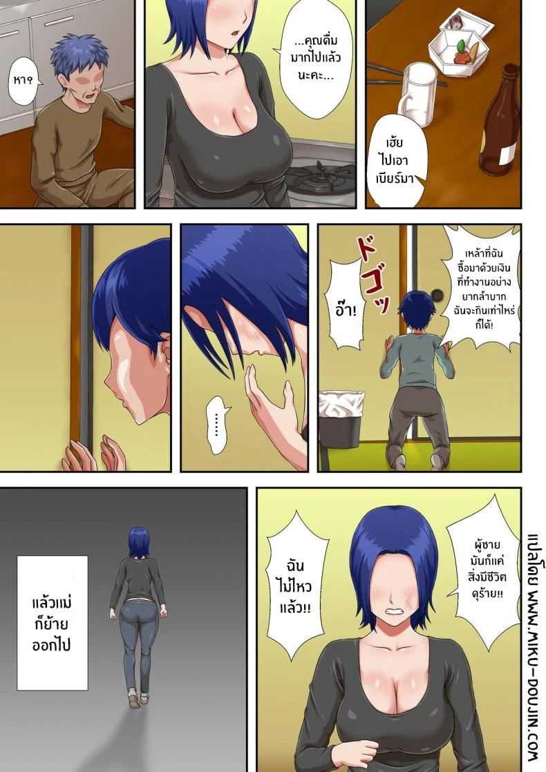 อ่านโดจิน แม่คนสำคัญที่อยู่ใกล้เกินกว่าจะทำเป็นไม่รู้สึก [Kumo no Ito] หน้าที่ 3