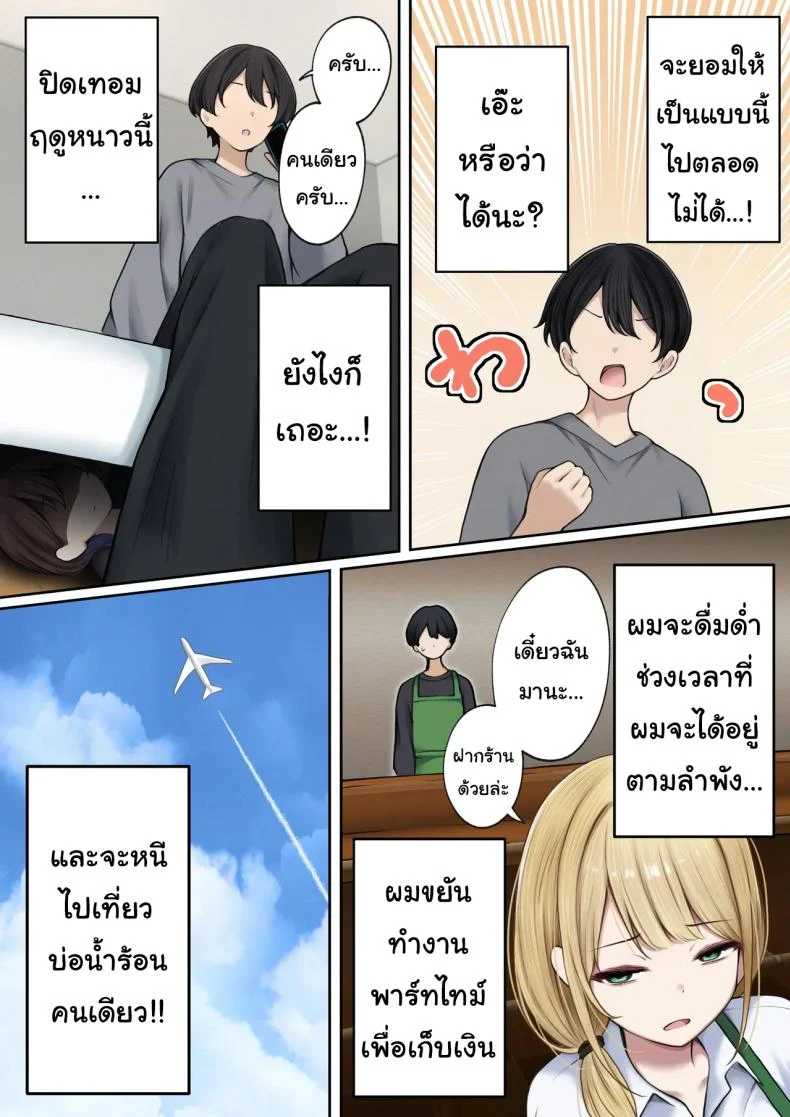 อ่านโดจิน ห้องของผมไม่ใช่ที่เดิมอีกต่อไป เมื่อเพื่อนเก่าทำให้มันกลายเป็นพื้นที่ลับ ตอนที่ 2 [SigMart (SigMa)] Boku no Heya ga Osananajimi Gal no Yaribeya ni Natta Hanashi หน้าที่ 5
