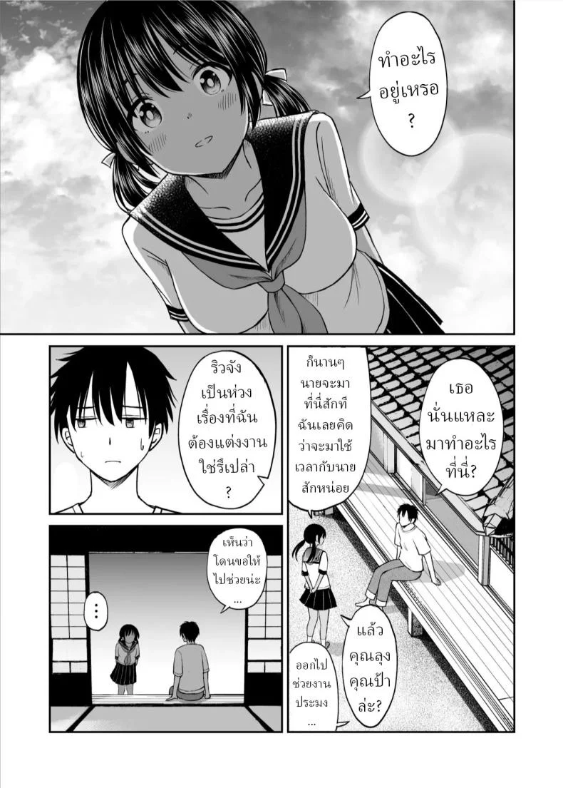 อ่านโดจิน คำสัญญาเก่าในวันที่เธอถูกพาไปสวมชุดเจ้าสาว [Kotorakku] หน้าที่ 16