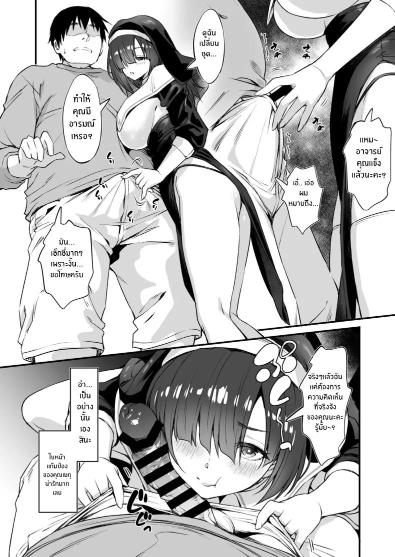 คอสเพลย์สุดน่ารักที่ทำให้ฉันหลงใหล ตอนที่ 2 (Inu) 77 อ่านโดจิน คอสเพลย์สุดน่ารักที่ทำให้ฉันหลงใหล ตอนที่ 2 (Inu) หน้าที่ 9