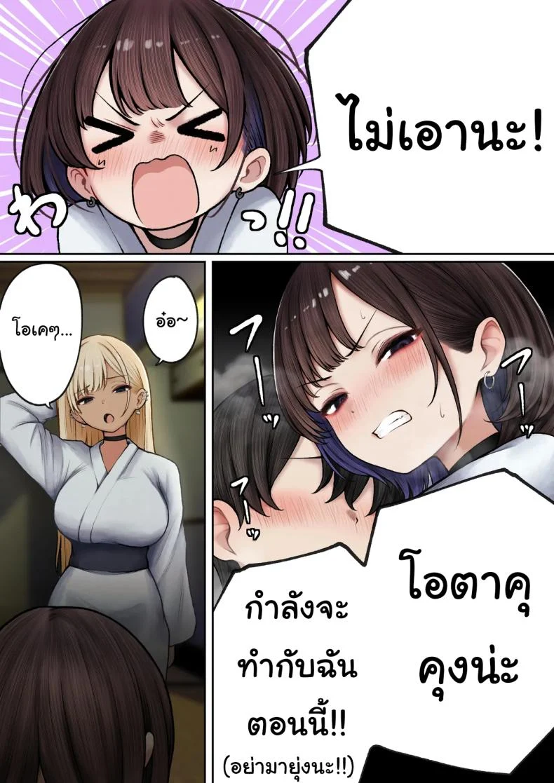 อ่านโดจิน ห้องของผมไม่ใช่ที่เดิมอีกต่อไป เมื่อเพื่อนเก่าทำให้มันกลายเป็นพื้นที่ลับ ตอนที่ 2 [SigMart (SigMa)] Boku no Heya ga Osananajimi Gal no Yaribeya ni Natta Hanashi หน้าที่ 28