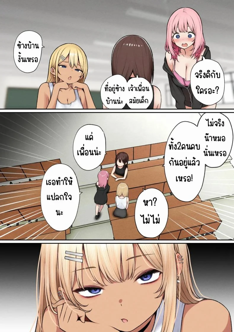 อ่านโดจิน ห้องของผมไม่ใช่ที่เดิมอีกต่อไป เมื่อเพื่อนเก่าทำให้มันกลายเป็นพื้นที่ลับ ตอนที่ 1 [SigMart (SigMa)] Boku no Heya ga Osananajimi Gal no Yaribeya ni Natta Hanashi หน้าที่ 101
