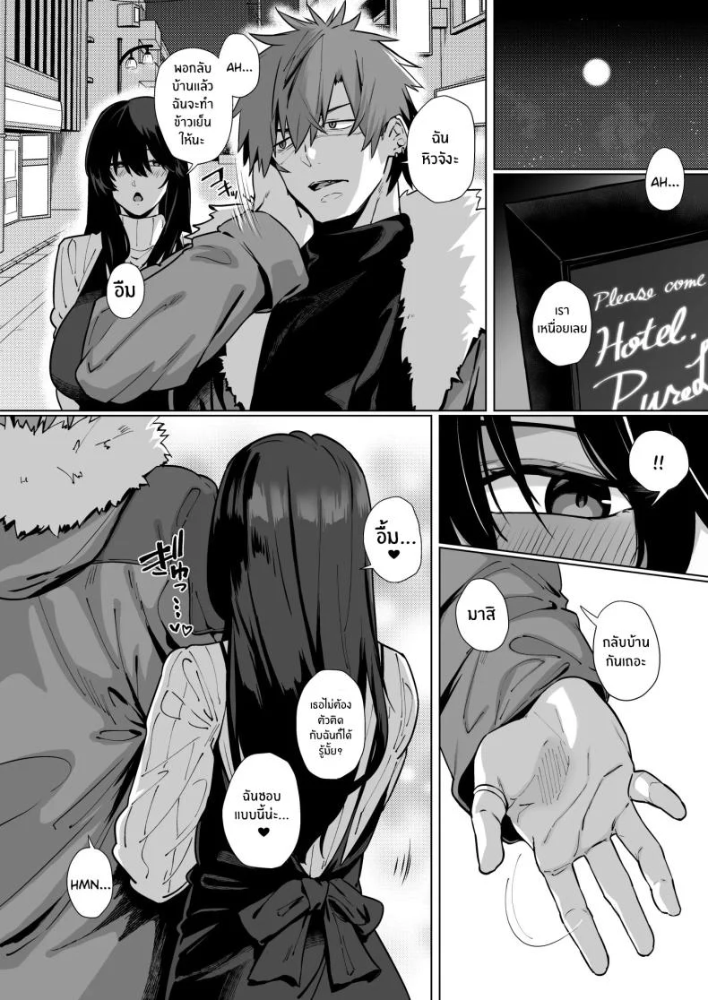 อ่านโดจิน ถ้าเป็นฉันในแบบธรรมดา เธอยังจะเลือกอยู่ไหม ตอนที่ 2 [Shirasu Latte (Shirasu)] Nekura de Jimi demo Ii desu ka Is a Gloomy Plain Jane Okay With You หน้าที่ 39