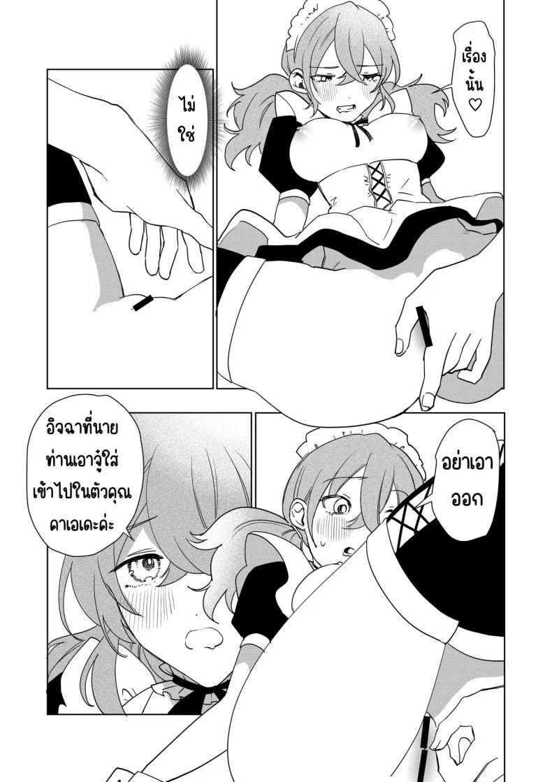 ในทุกวันของเมดความสุขในการรับใช้ (Hoshino Iro) 134 อ่านโดจิน ในทุกวันของเมดความสุขในการรับใช้ (Hoshino Iro) หน้าที่ 34